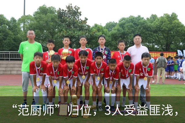 “范厨师”归位，3人受益匪浅，火箭新赛季大有可为
