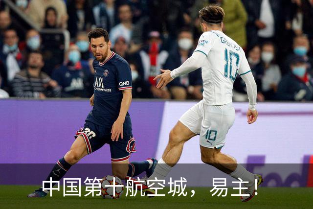 中国第十航空城，易主！