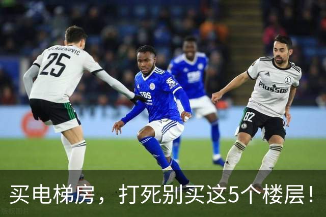 买电梯房，打死别买这5个楼层！住进去后天天受折磨，直想搬家！