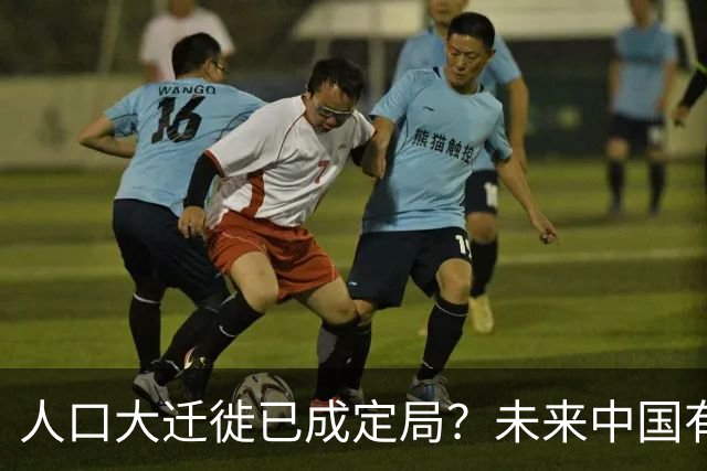 人口大迁徙已成定局？未来中国有超过一半的人，或将涌入这些地方