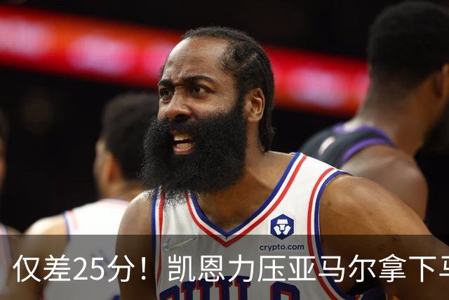 仅差25分！凯恩力压亚马尔拿下马卡年度最佳，金球之争悬念拉满