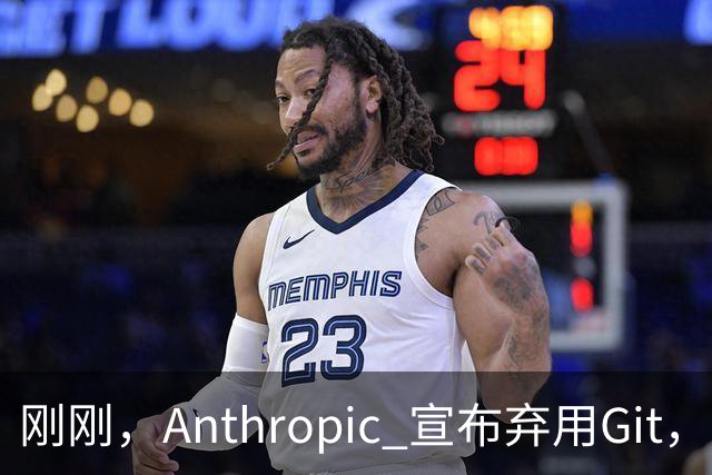 刚刚，Anthropic 宣布弃用Git，统治编程20年的工具顶不住AI了
