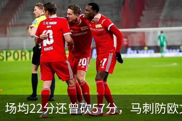 场均22分还曾砍57分，马刺防欧文这道题又来了