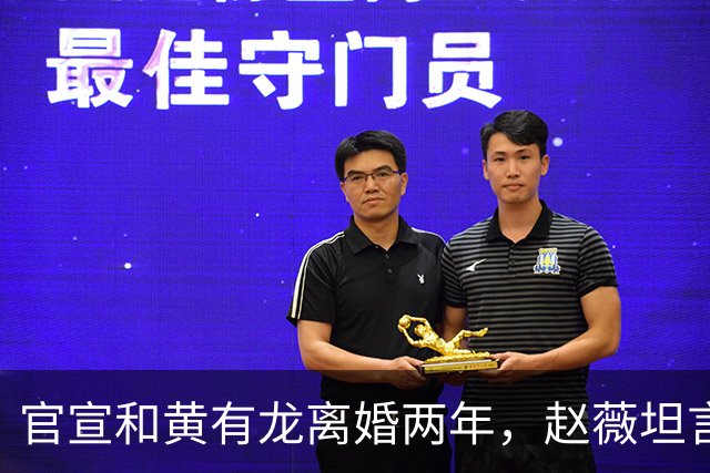 官宣和黄有龙离婚两年，赵薇坦言心头大患，幸亏有个男人给她撑腰