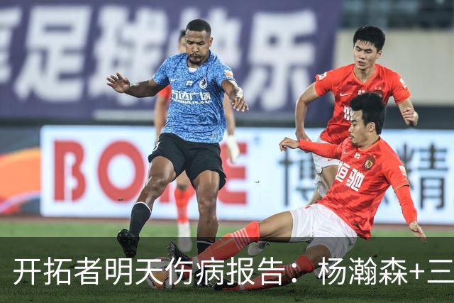 开拓者明天伤病报告：杨瀚森+三位双向球员在发展联盟出战存疑