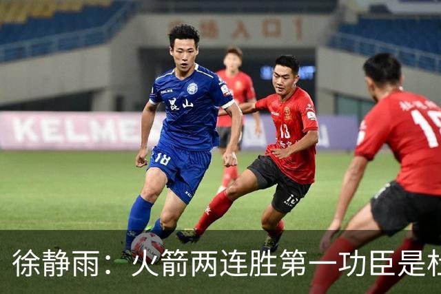 徐静雨：火箭两连胜第一功臣是杜兰特，面对文班仍露獠牙