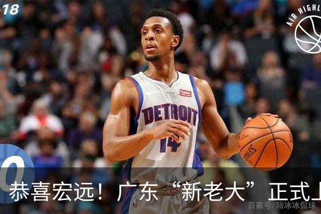 恭喜宏远！广东“新老大”正式上位，徐杰1换1交易杨曦皓？
