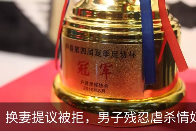换妻提议被拒，男子残忍虐杀情妇一家三口，灭门惨案35年终告破