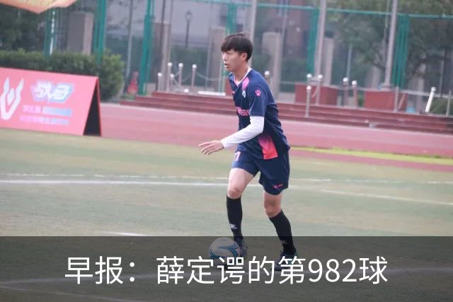 早报：薛定谔的第982球