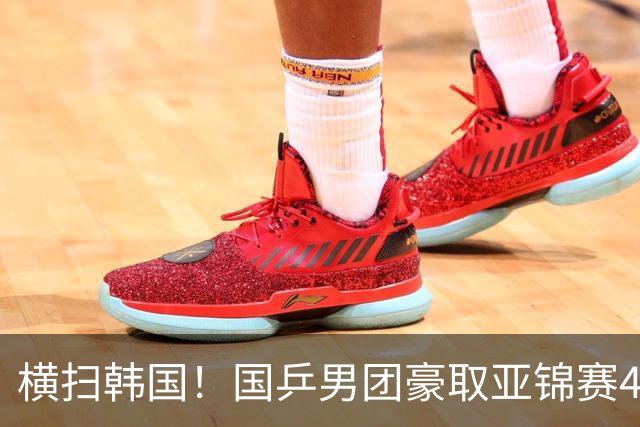 横扫韩国！国乒男团豪取亚锦赛4连冠+队史26冠 林诗栋3-0黑马