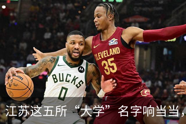 江苏这五所“大学”名字响当当，毕业证却如同废纸，人民日报早就点过名了