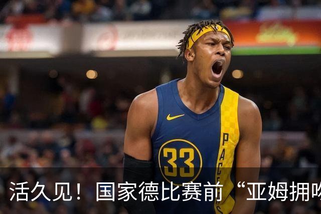 活久见！国家德比赛前“亚姆拥吻壁画”惊现街头 两人脚边放着金球奖