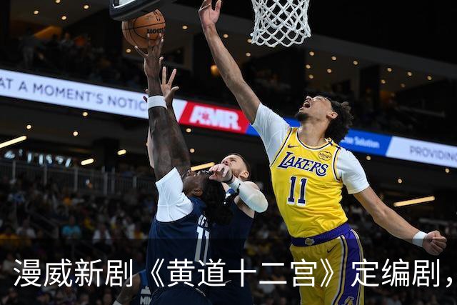 漫威新剧《黄道十二宫》定编剧，间谍剧要查超能力者？