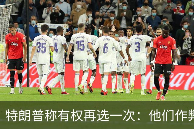 特朗普称"有权再选一次"：他们作弊，宪法条文很简洁