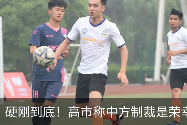 硬刚到底！高市称中方制裁是荣幸，拒赴APEC？王毅已亮明中方立场