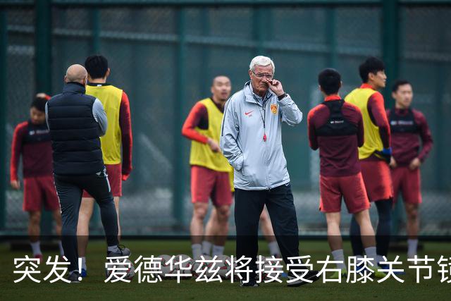 突发！爱德华兹将接受右膝关节镜手术 预计缺席俩月
