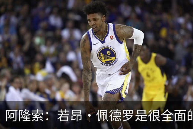 阿隆索：若昂·佩德罗是很全面的球员，我们需要他的表现保持下去