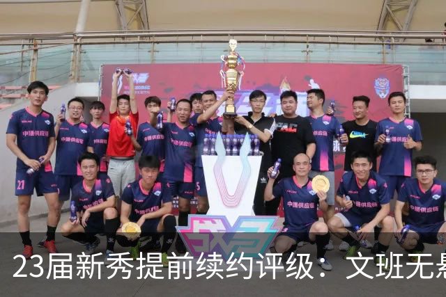 23届新秀提前续约评级：文班无悬念A+ 阿门B-&奥萨尔B 波杰仅获C