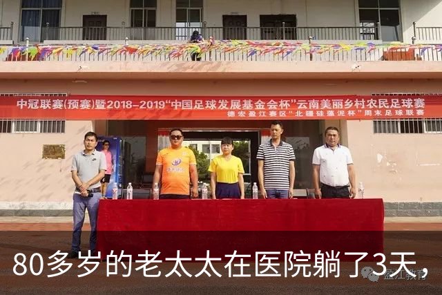 80多岁的老太太在医院躺了3天，没人来签字，实习医生心软垫钱救人，7天后老太醒了，只说了一句话，全场的医生护士都愣住了