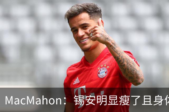 MacMahon：锡安明显瘦了且身体状态出色 鹈鹕新帅对他非常兴奋